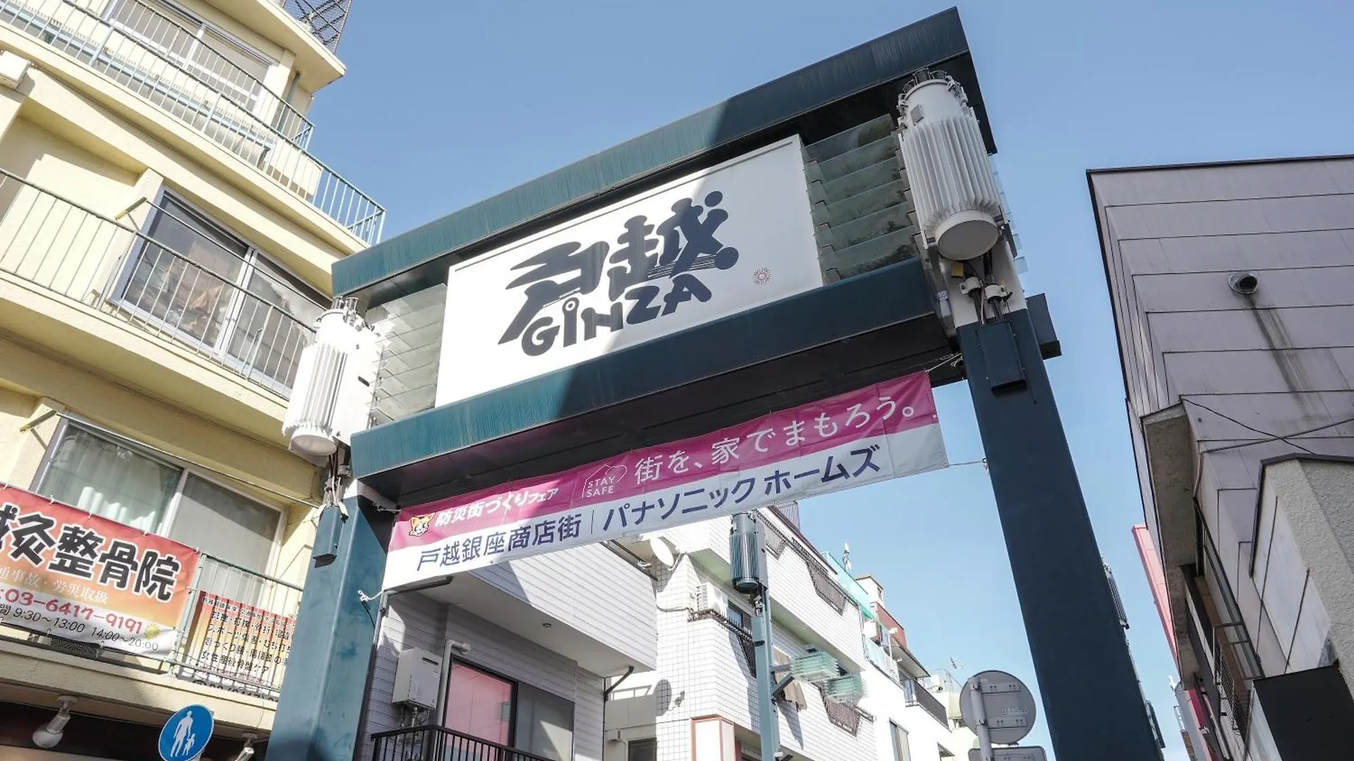 1 Line To Asakusa! 5 Mins Walk From Togoshi-Ginza Sta Tokyo